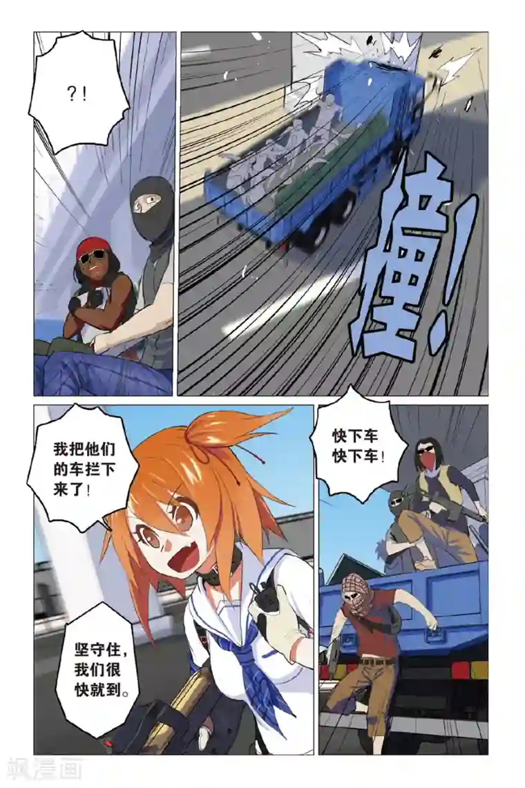 少年PMC第5话 简单任务（下）