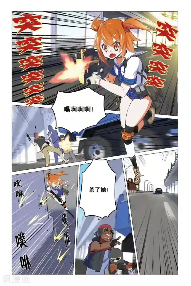 少年PMC第5话 简单任务（下）