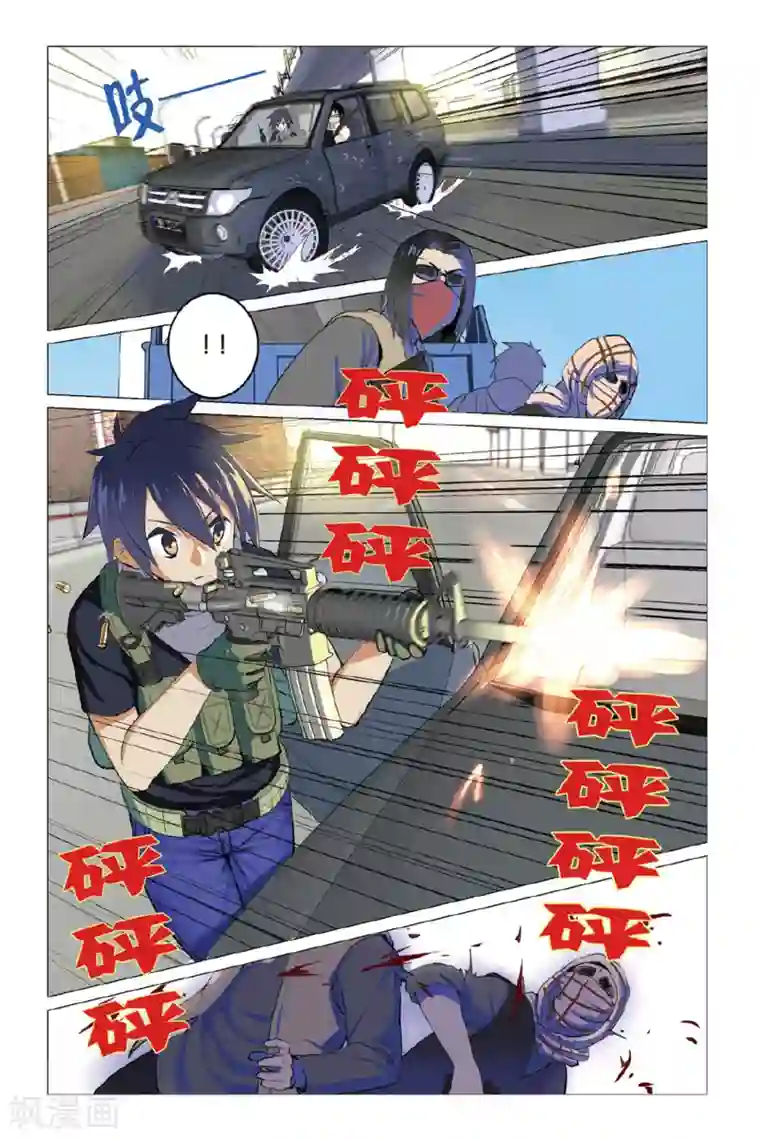 少年PMC第5话 简单任务（下）