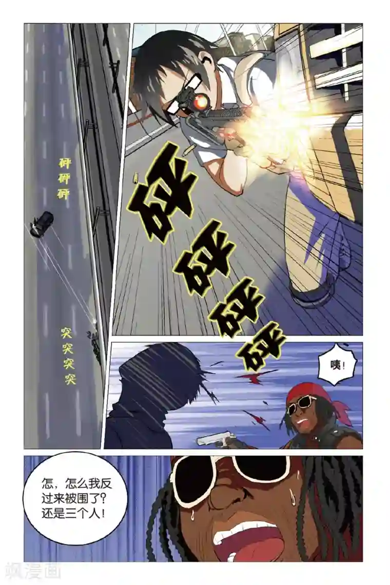 少年PMC第5话 简单任务（下）