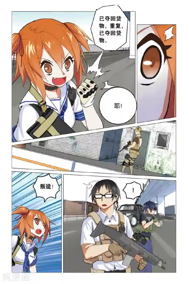 少年PMC第5话 简单任务（下）