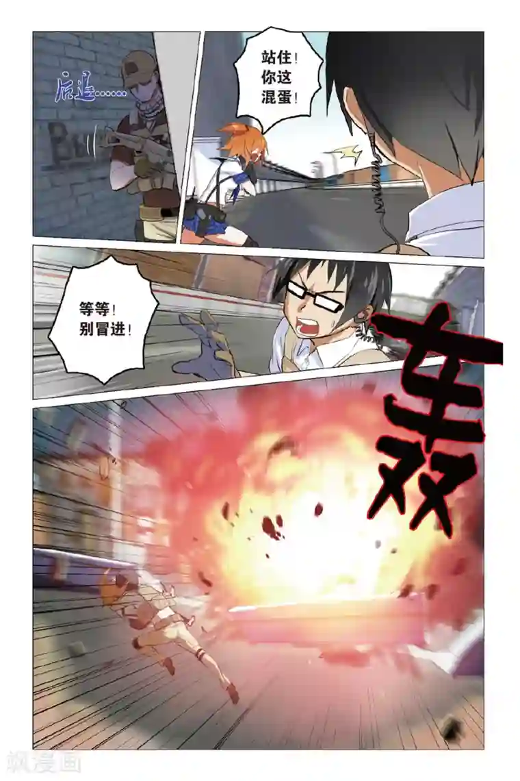 少年PMC第5话 简单任务（下）