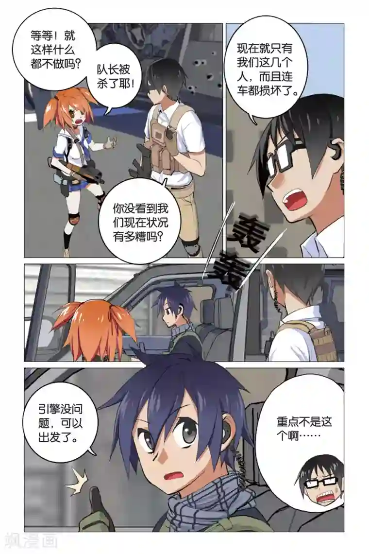 少年PMC第5话 简单任务（下）