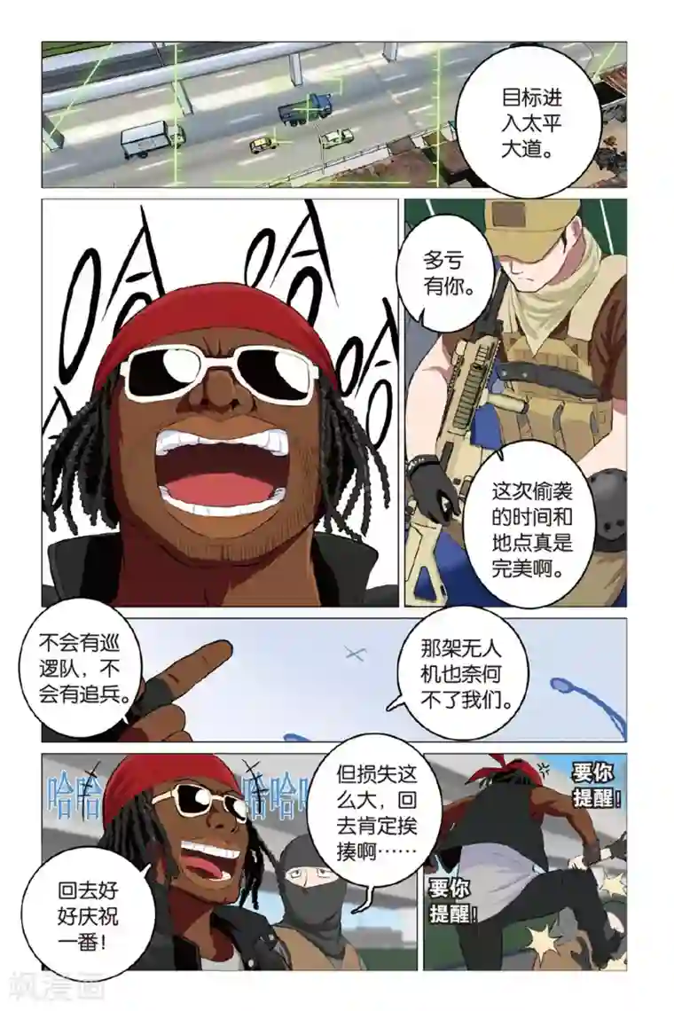 少年PMC第5话 简单任务（下）