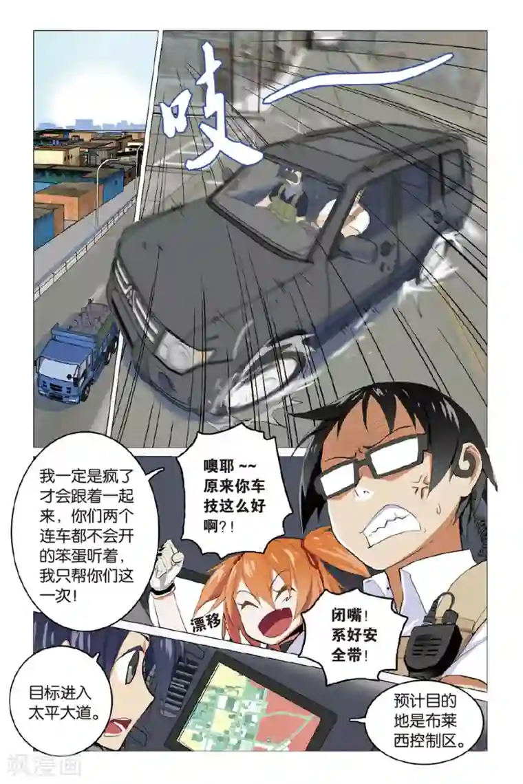 少年PMC第5话 简单任务（下）