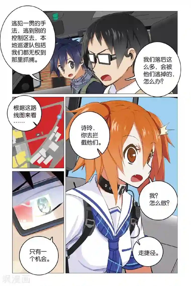 少年PMC第5话 简单任务（下）