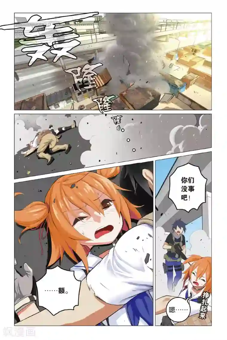 少年PMC第06话 踢馆？