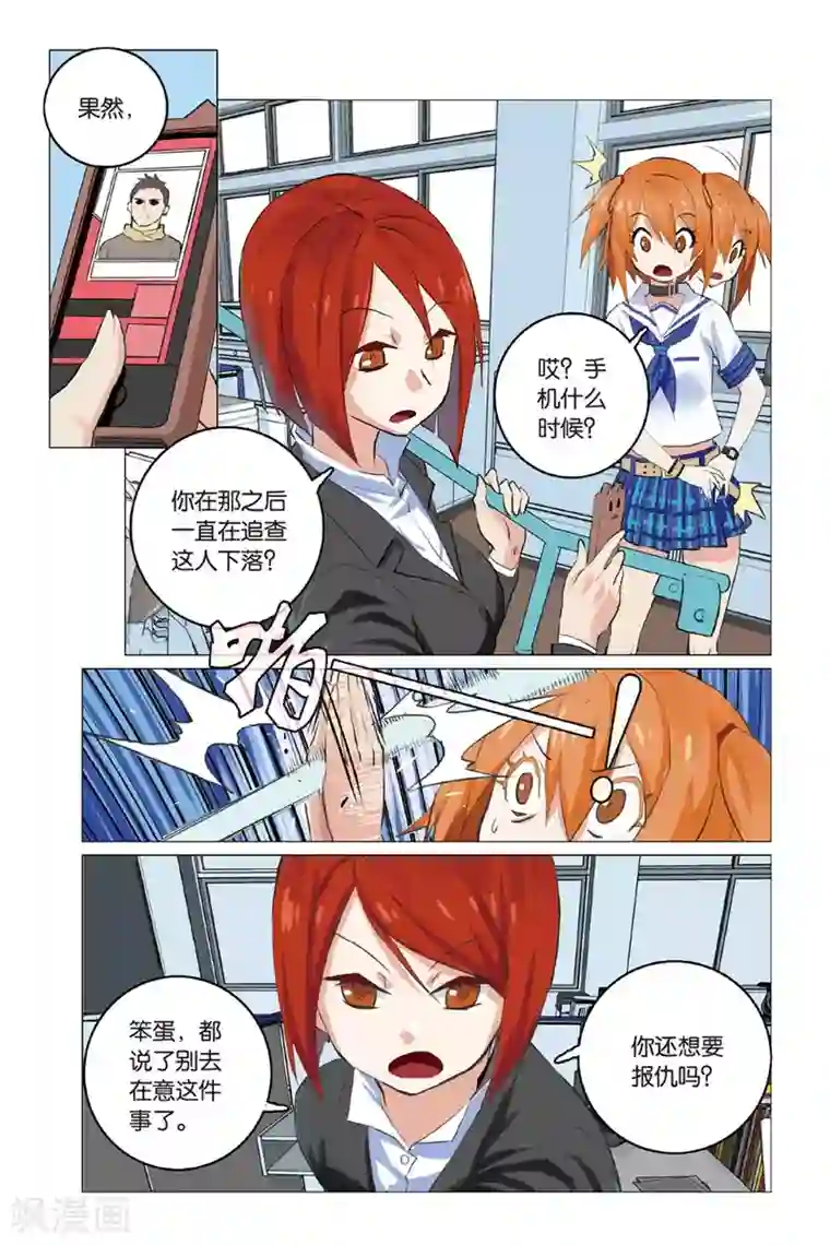 少年PMC第06话 踢馆？