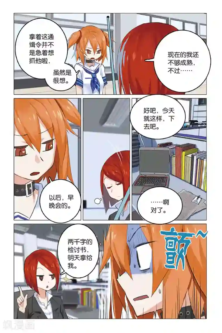 少年PMC第06话 踢馆？