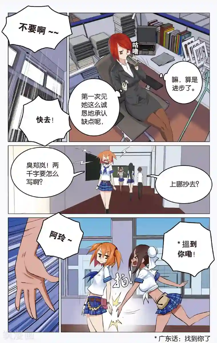 少年PMC第06话 踢馆？