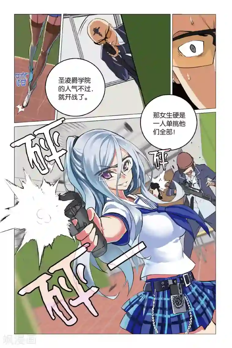 少年PMC第06话 踢馆？