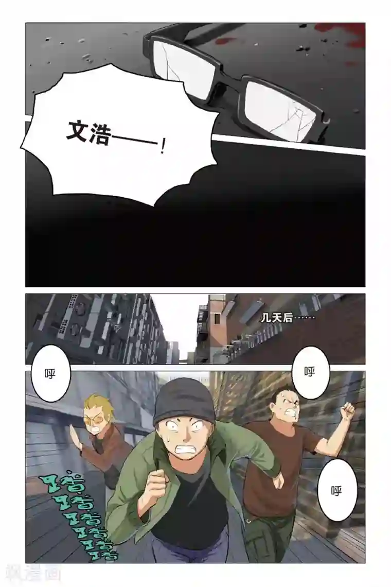 少年PMC第06话 踢馆？