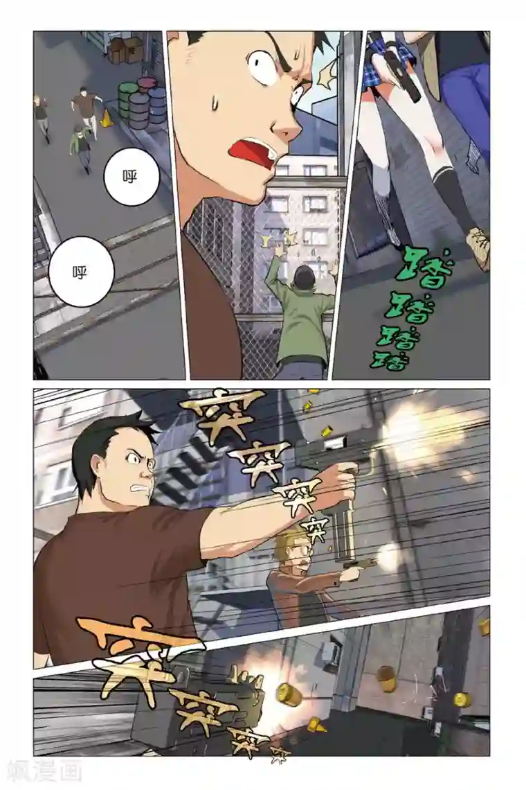 少年PMC第06话 踢馆？