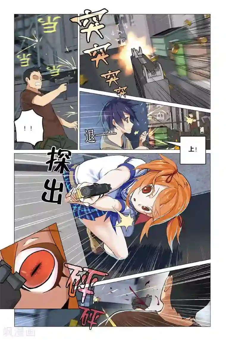 少年PMC第06话 踢馆？