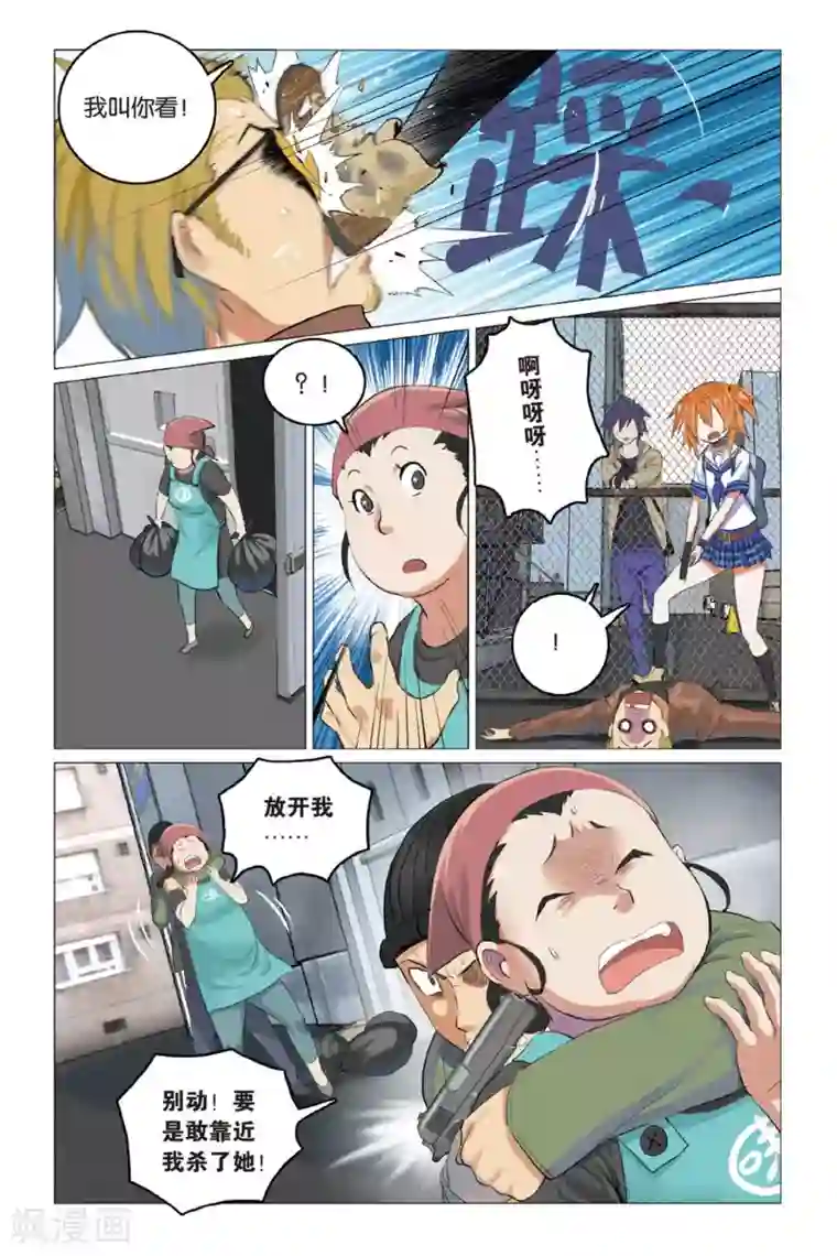 少年PMC第06话 踢馆？