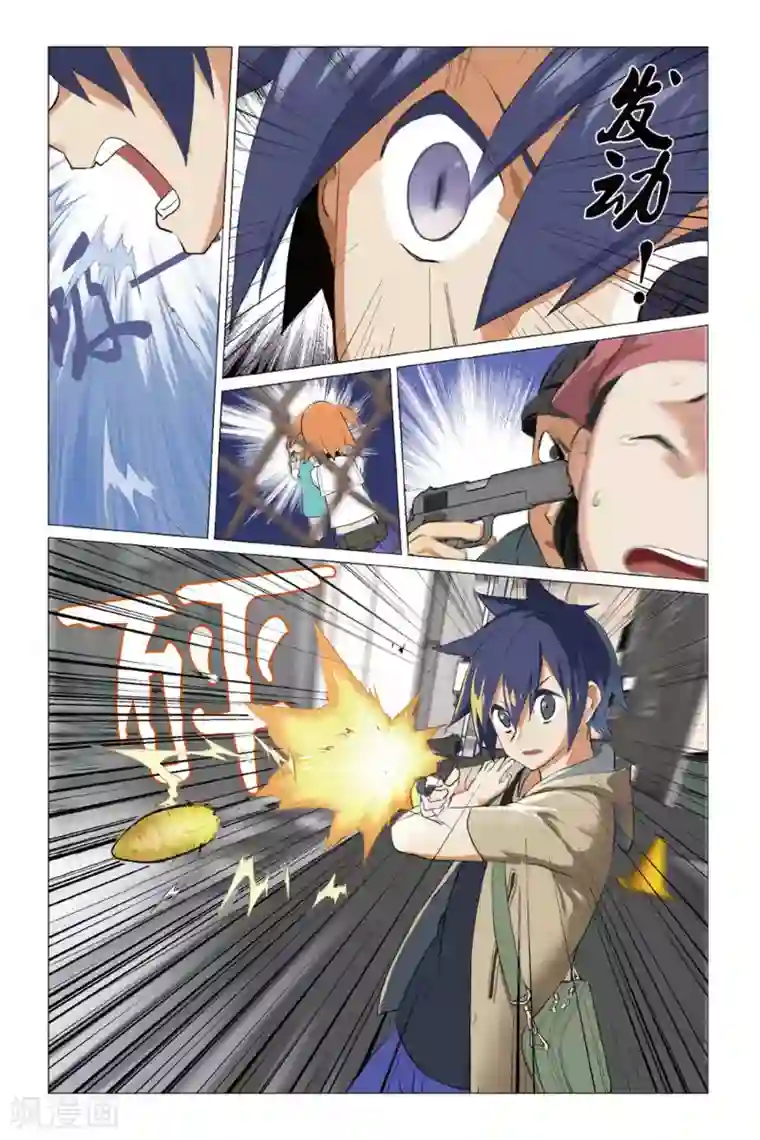 少年PMC第06话 踢馆？