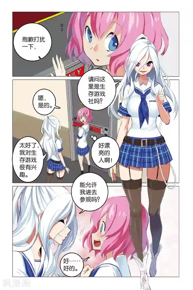 少年PMC第07话 不服来比