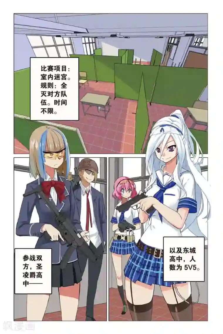 少年PMC第07话 不服来比