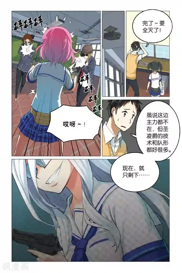 少年PMC第07话 不服来比