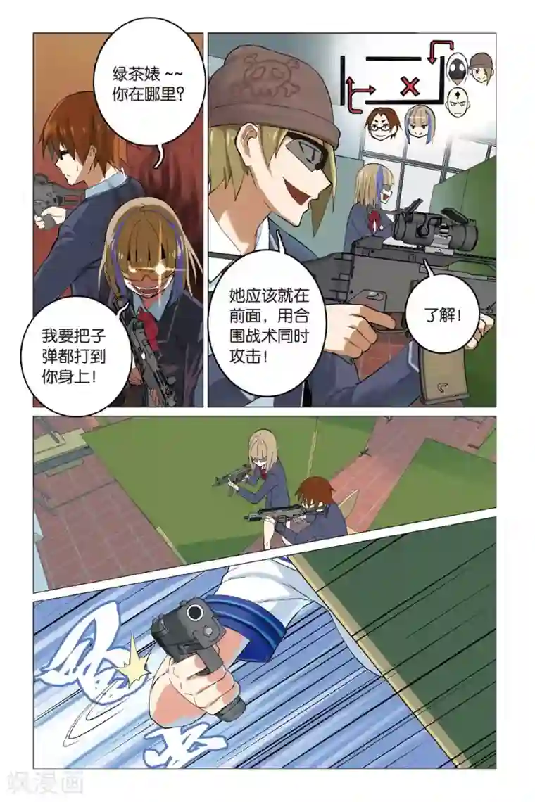 少年PMC第07话 不服来比