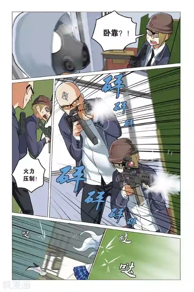 少年PMC第07话 不服来比