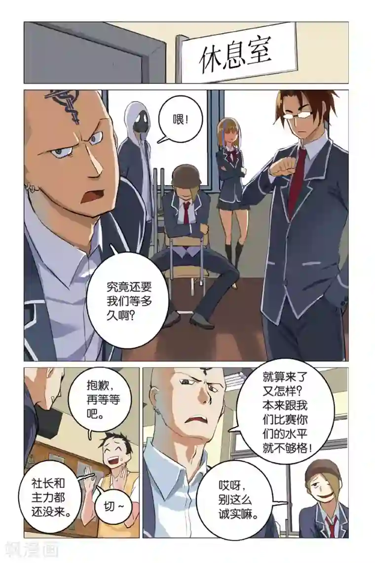 少年PMC第07话 不服来比