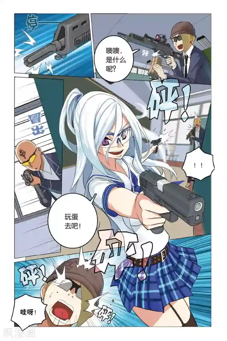 少年PMC第07话 不服来比