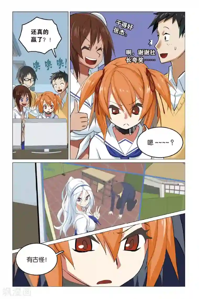 少年PMC第07话 不服来比