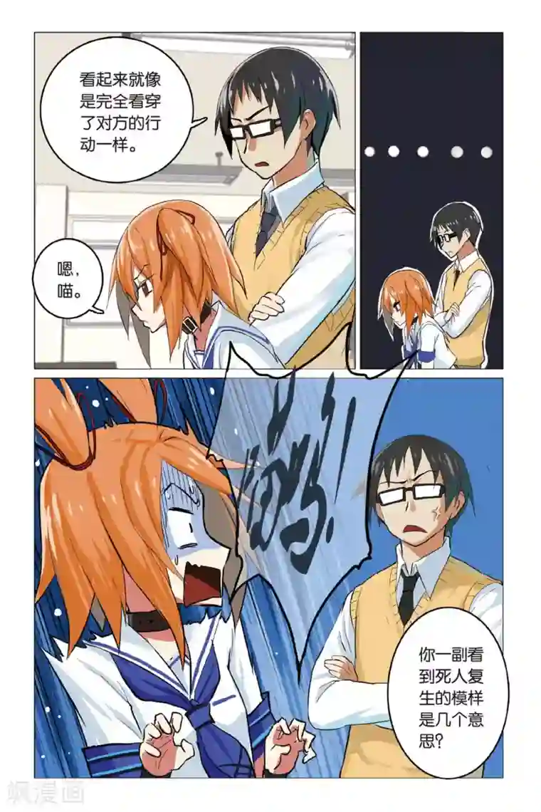 少年PMC第07话 不服来比