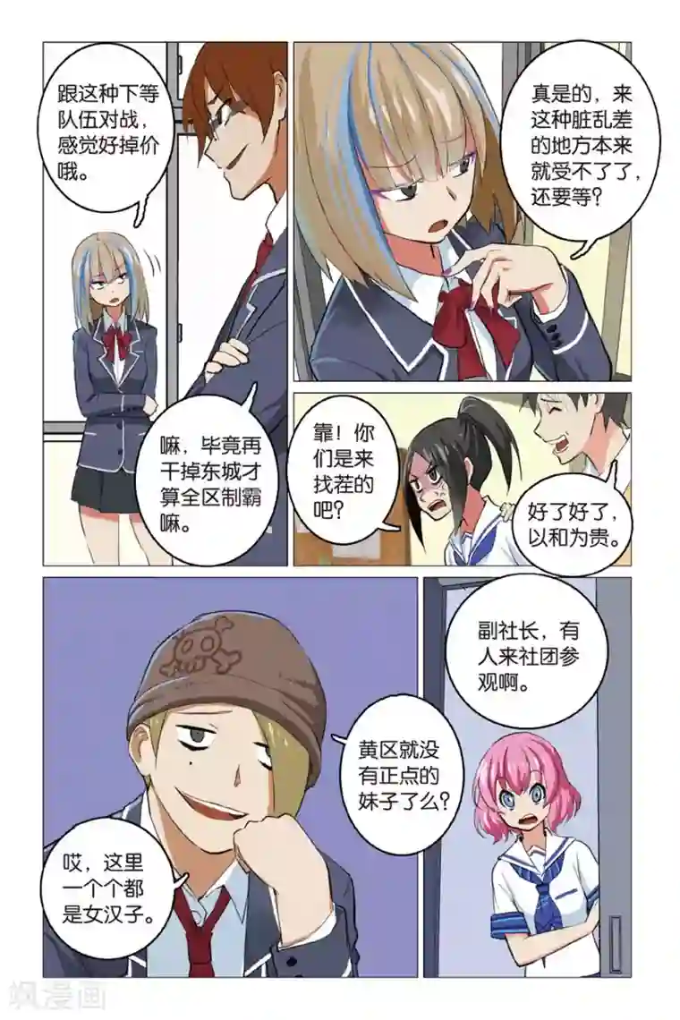 少年PMC第07话 不服来比