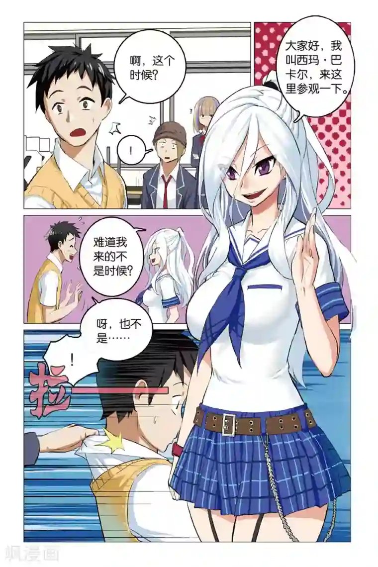 少年PMC第07话 不服来比