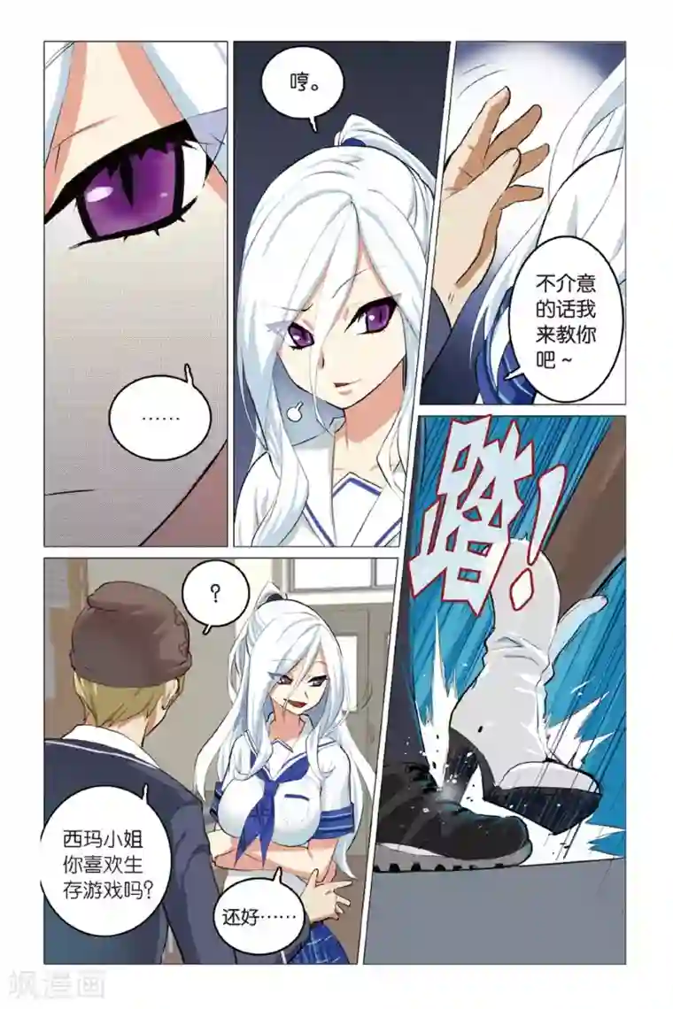 少年PMC第07话 不服来比