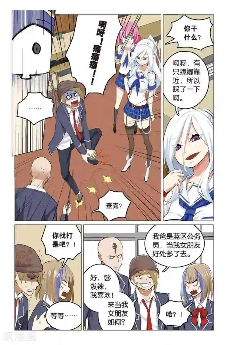 少年PMC第07话 不服来比