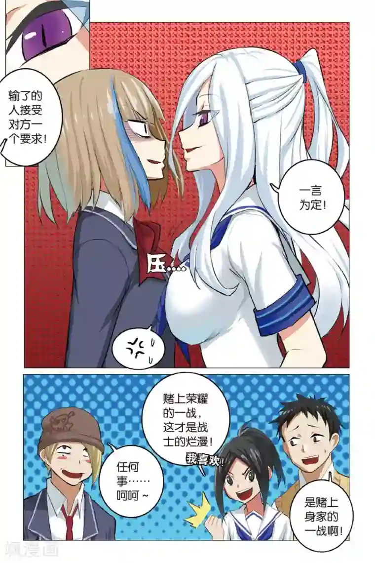 少年PMC第07话 不服来比