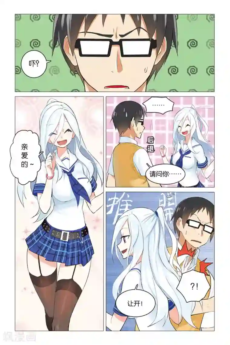 少年PMC第8话 野猫战女王