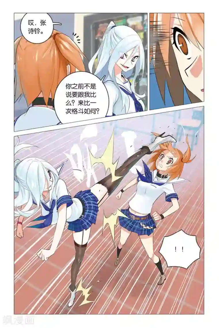 少年PMC第8话 野猫战女王