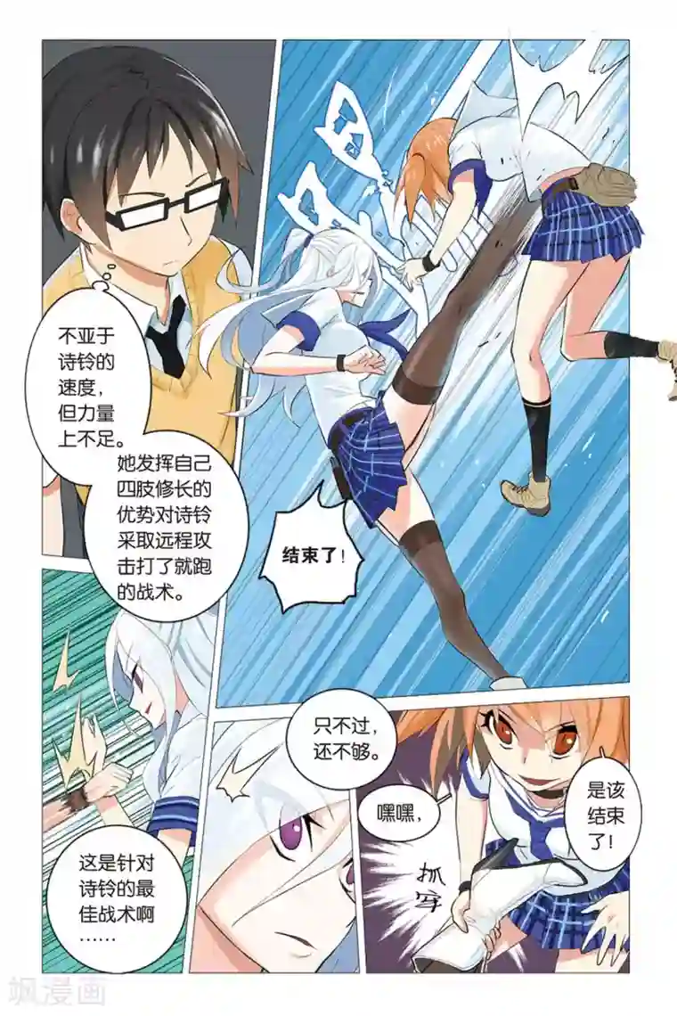 少年PMC第8话 野猫战女王