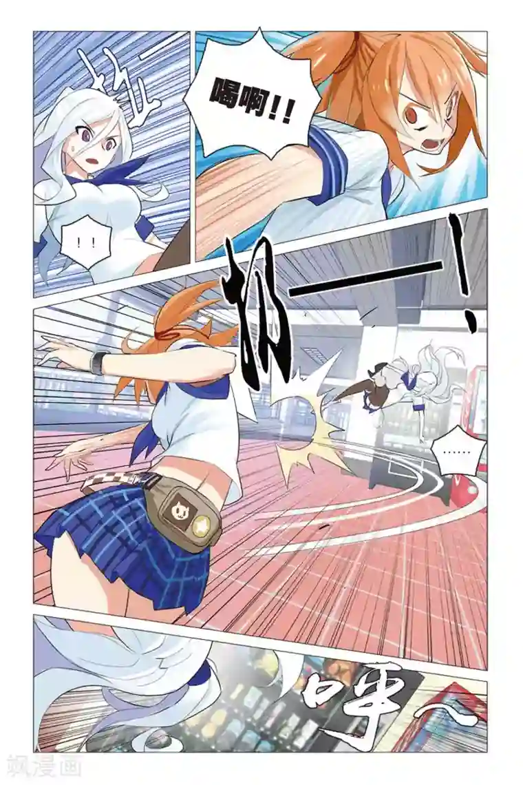 少年PMC第8话 野猫战女王