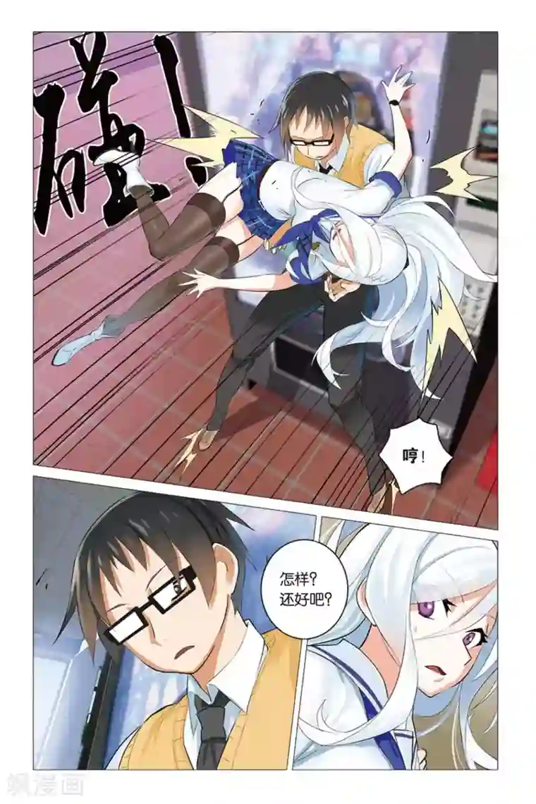 少年PMC第8话 野猫战女王