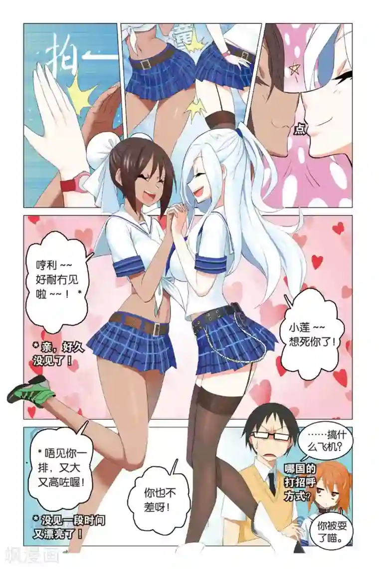 少年PMC第8话 野猫战女王