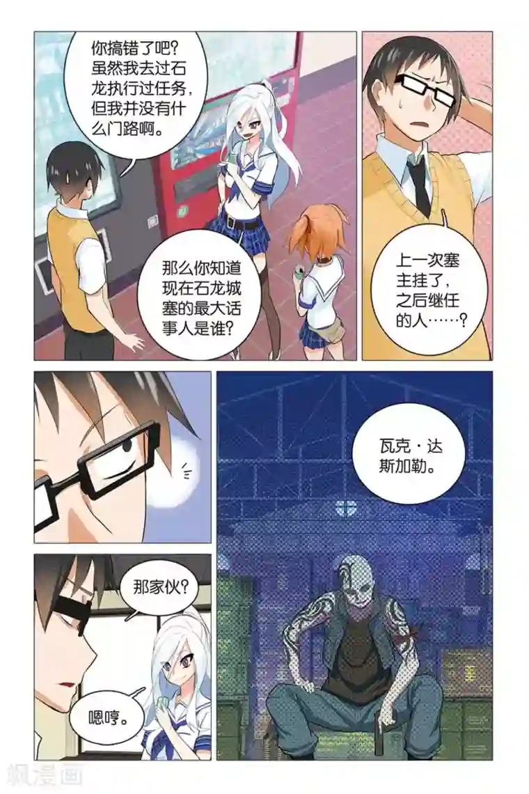 少年PMC第8话 野猫战女王