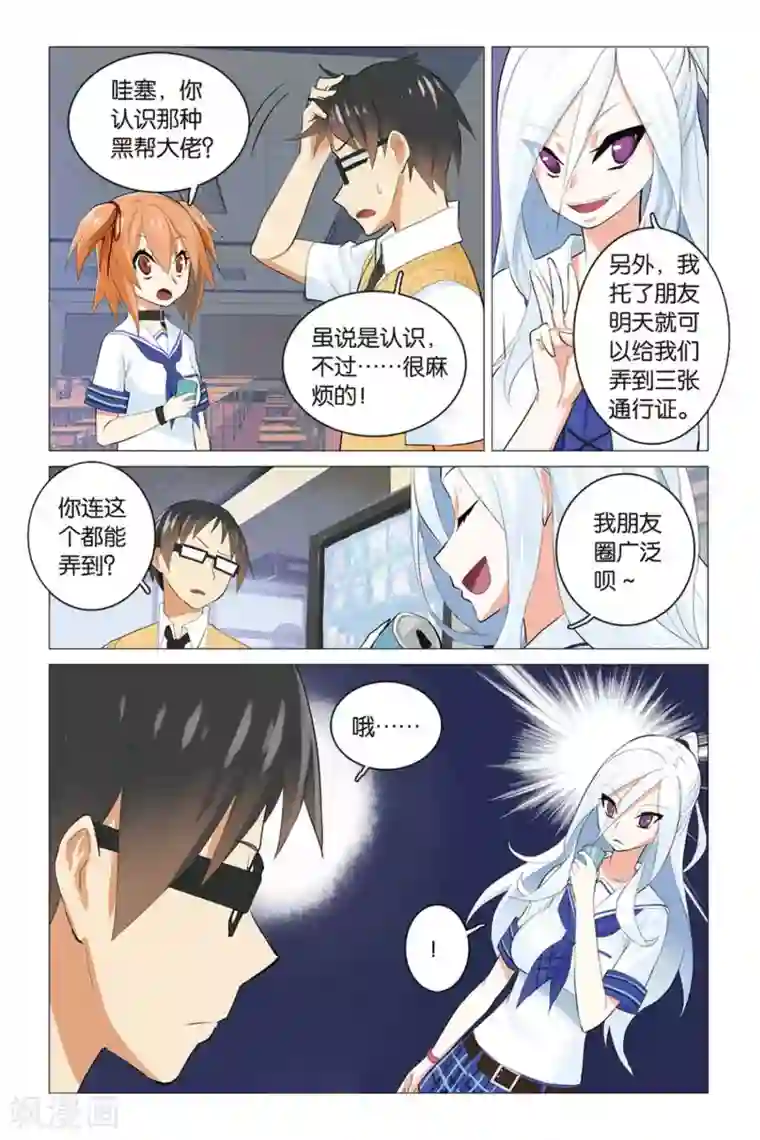 少年PMC第8话 野猫战女王