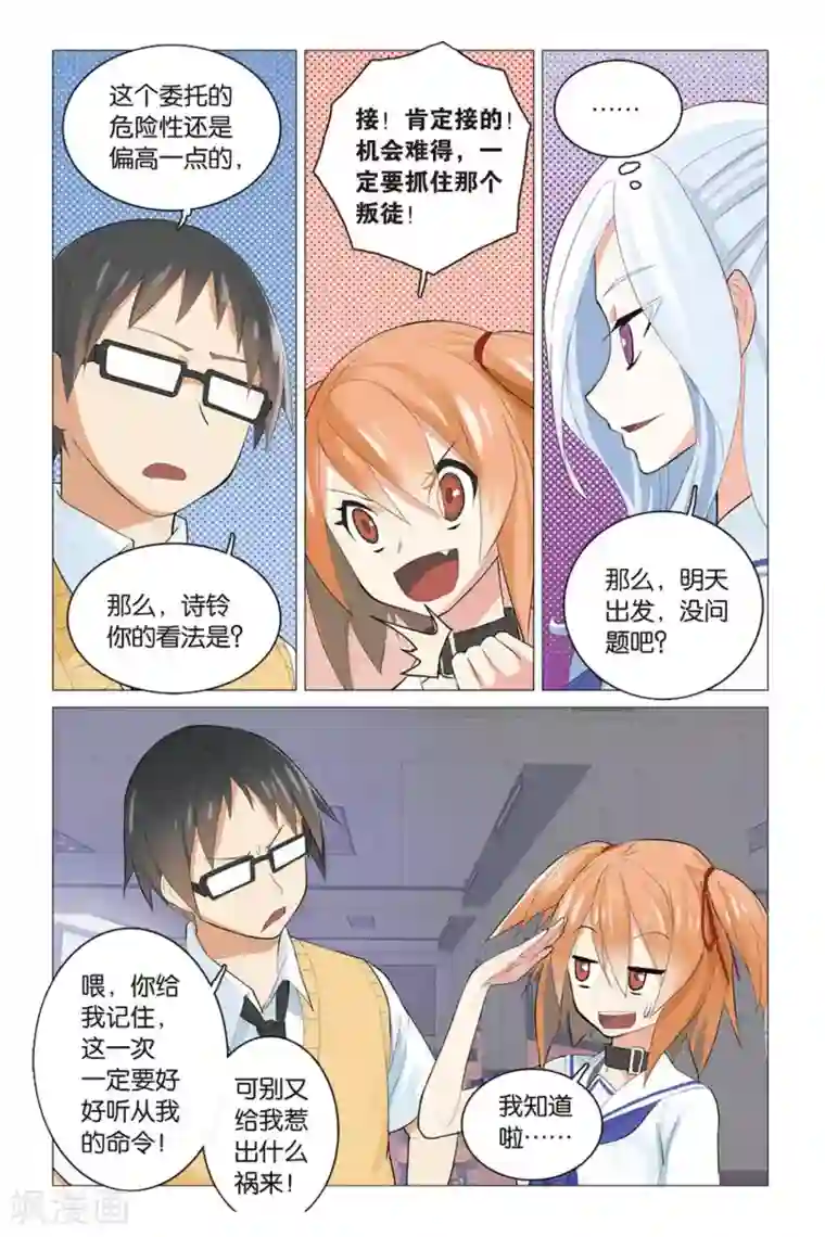 少年PMC第8话 野猫战女王