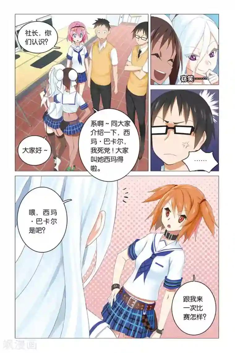 少年PMC第8话 野猫战女王