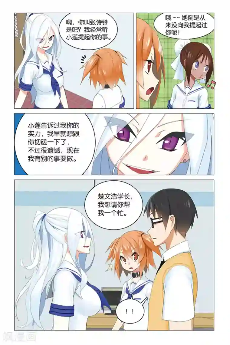 少年PMC第8话 野猫战女王