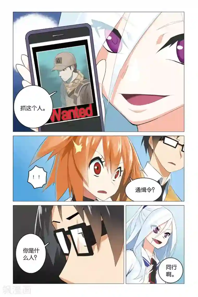 少年PMC第8话 野猫战女王