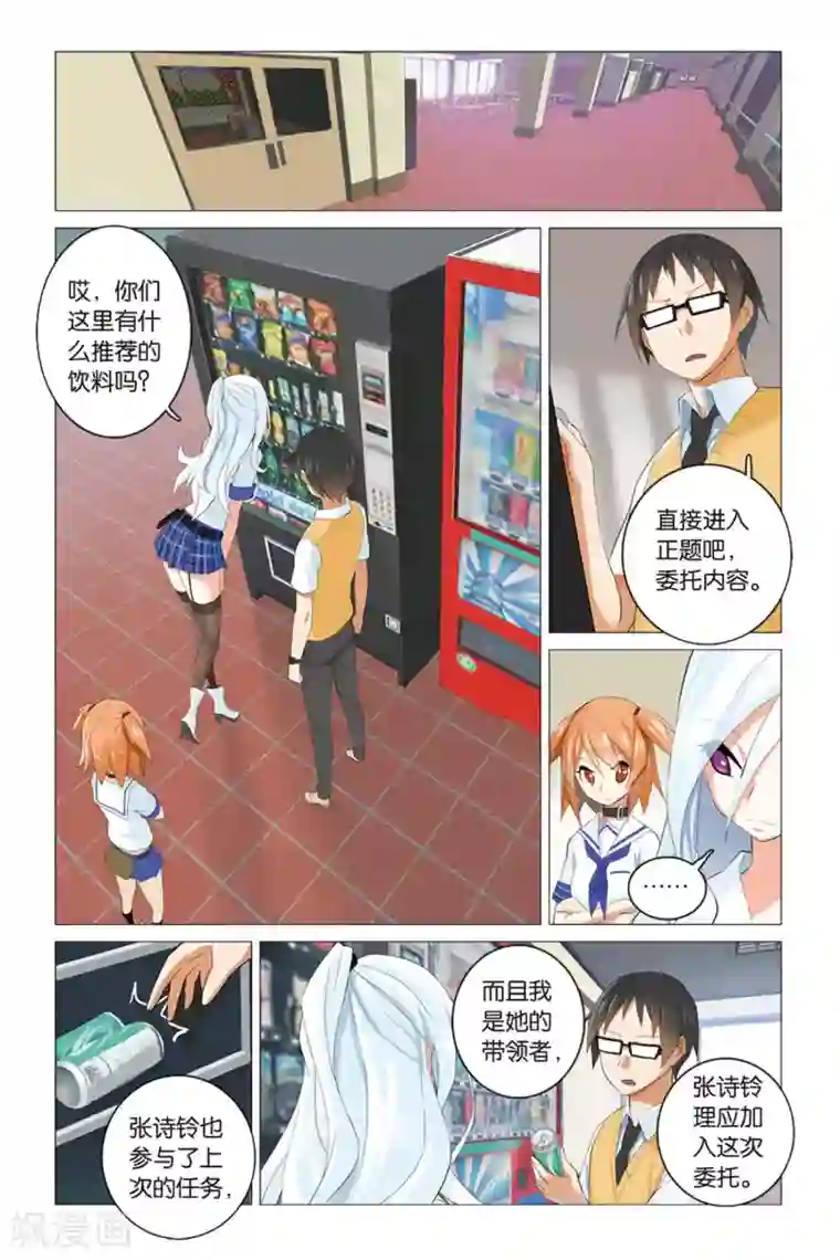 少年PMC第8话 野猫战女王