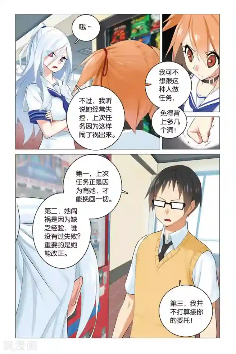 少年PMC第8话 野猫战女王