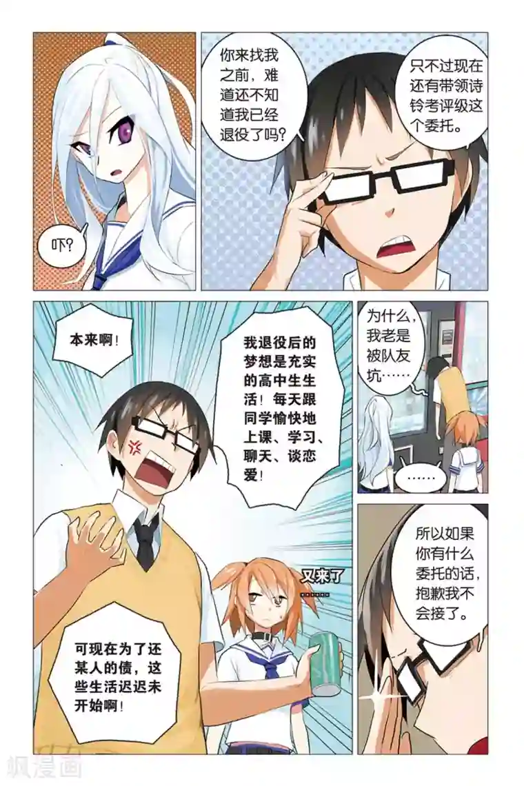 少年PMC第8话 野猫战女王