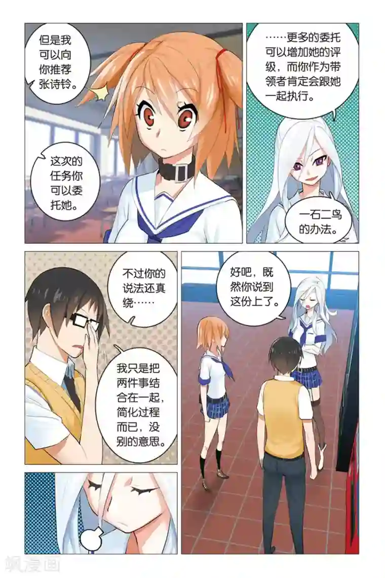 少年PMC第8话 野猫战女王